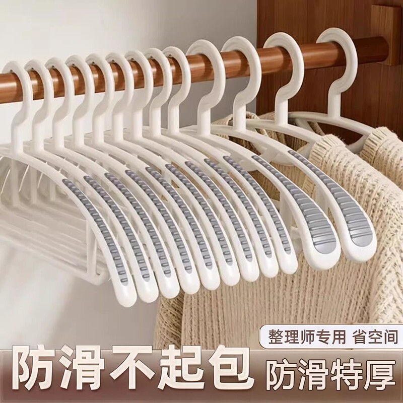 Thickened and Reinforced Hangers for Home Use, Non-Slip, No Trace, Prevents Shoulder Marks, Specialized for Coats, Multifunctional Clothes Hangers
