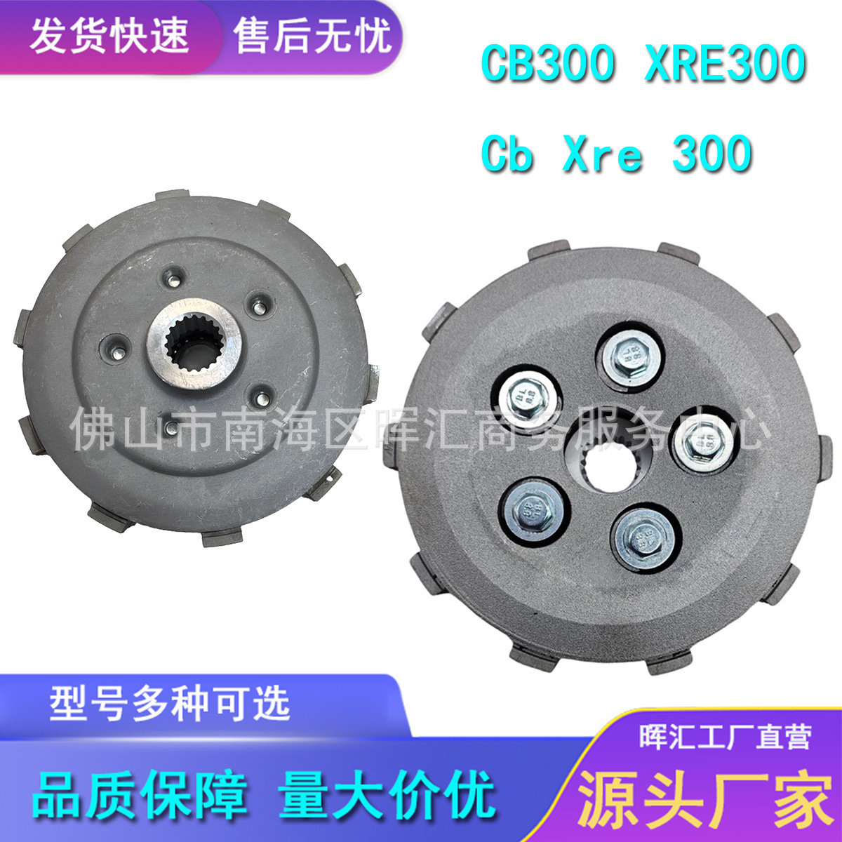 跨境外贸摩托配件发动机离合器总成CB300/Nx400/CRE300小鼓中心套