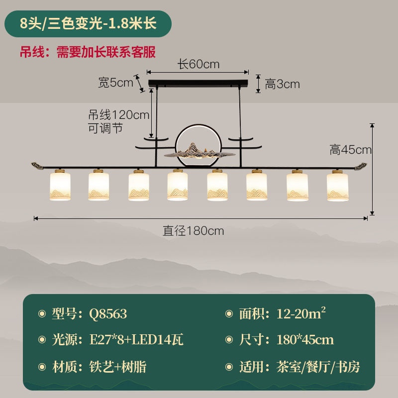 茶室吊灯新中式禅意山水书房灯中国风办公室茶台茶桌前台餐厅灯具|undefined