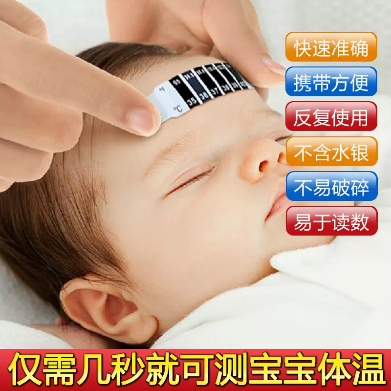 现货婴幼儿额头温度贴温度计 卡通迷你儿童测温计 可弯曲重复使用