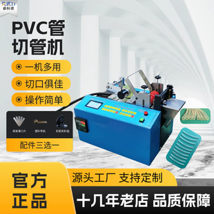 ȫ�Ԅ�PVC�ܹ��z�ܼ��ܙC��s���׹ܲ��ЙC���������z���йܙC