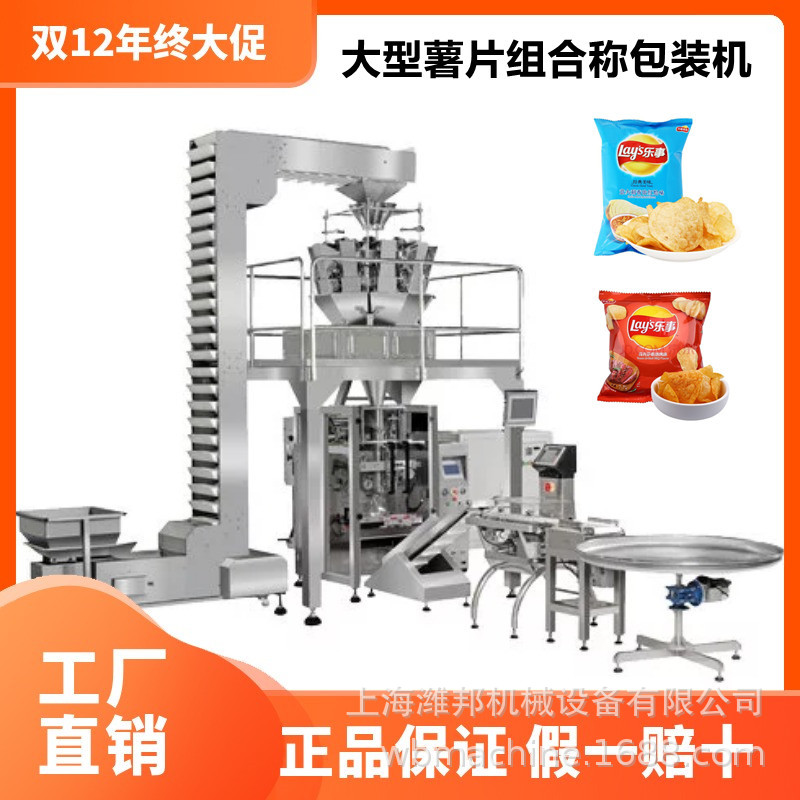 厂家全自动电子秤食用颗粒背封包装机定量圆角包装机械高效定量