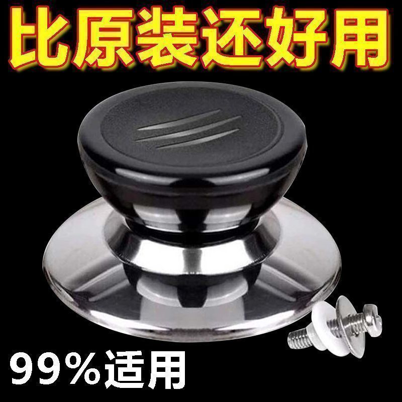 Replaceable Universal Pot Lid Handle, Anti-Scalding Pot Lid Handle, Glass Pot Lid Knob, Kitchen Accessory Handle, Pot Lid Cap