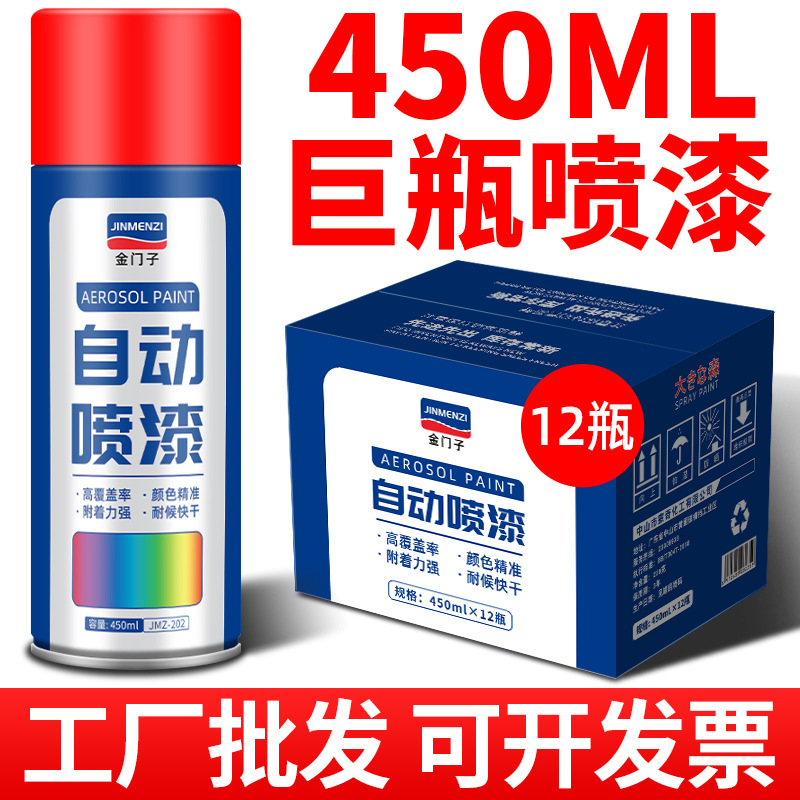 整箱12瓶大容量自动喷漆手摇自喷漆黑色白色红色涂鸦油漆喷罐批发