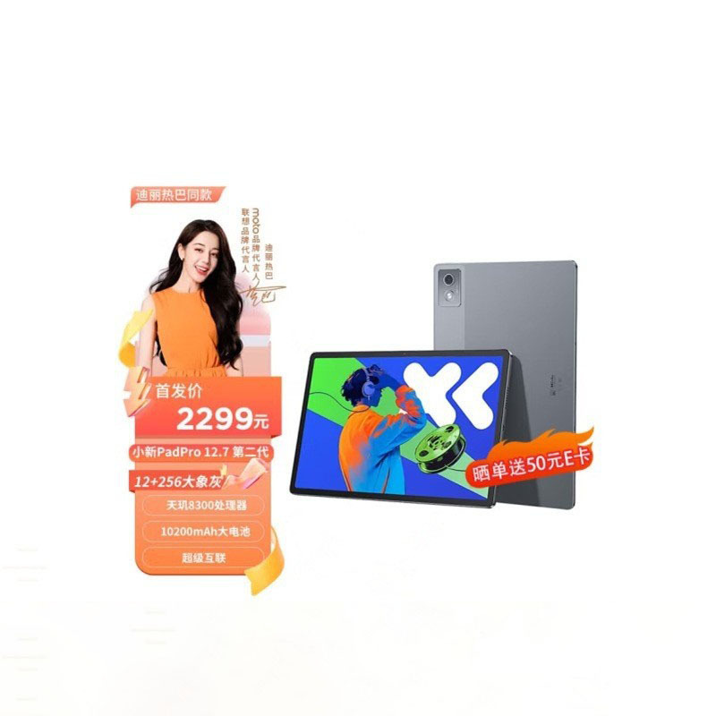 Lenovo Xiaoxin Pad Pro Dimensity 8300 12g 256g 2.9K Second Generation 12.7inch Tablet