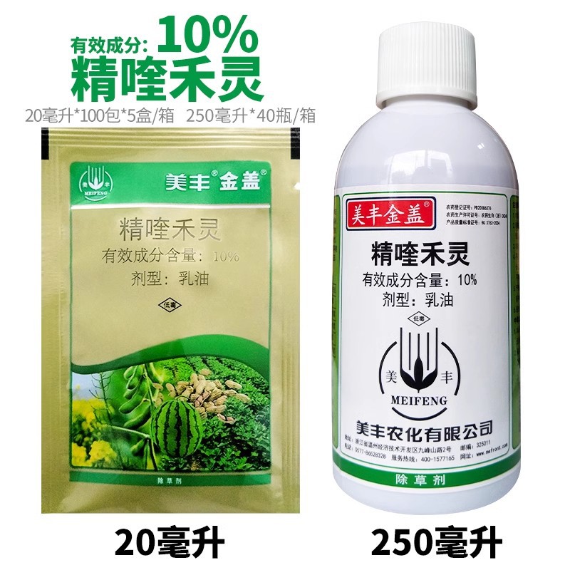 美丰金盖10%精喹禾灵西瓜田花生田苗后一年生禾本科杂草除草剂