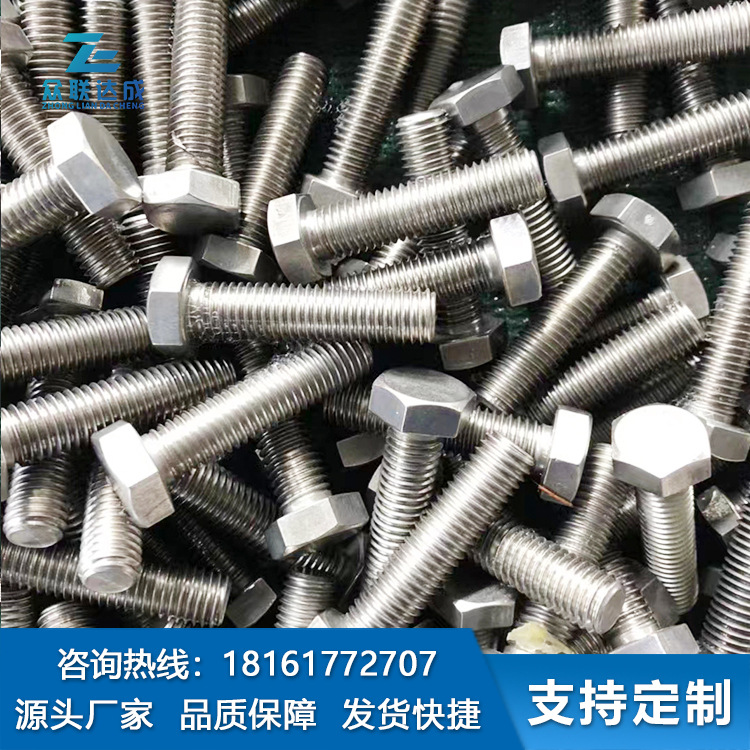 源头厂家生产 钛螺栓 钛螺母 钛垫片 规格全材质多钛合金标准件