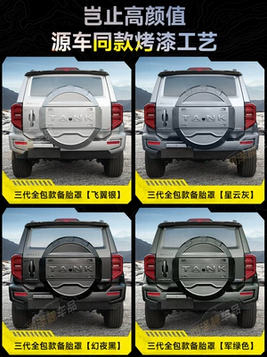 Spare wheel cover — Modification Accessories