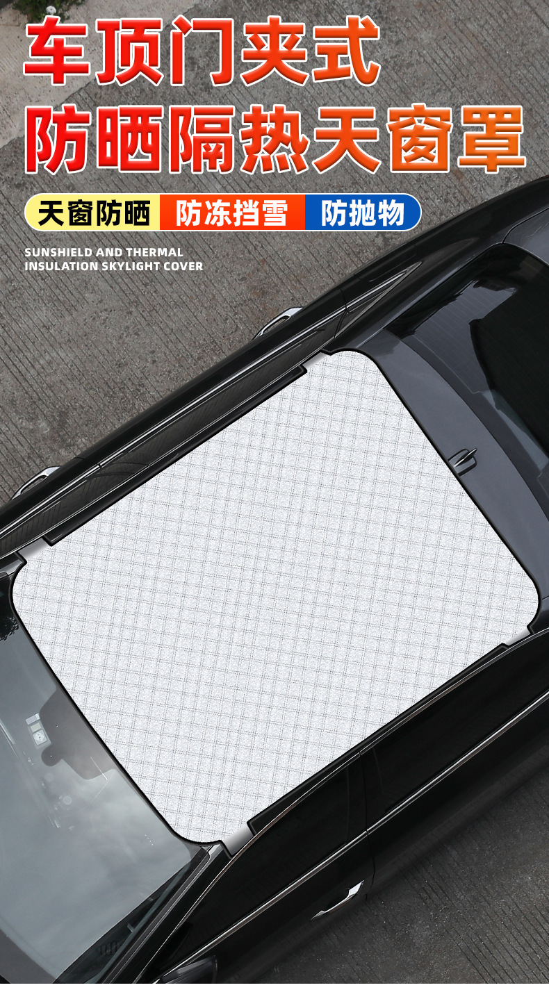 Car Snow Cover, Front Glass Cover, Blackout Cloth, Anti-Frost and Anti-Freeze Car Cover, Half Cover, Magnetic Sunshade, Thickened Sun Protection Cover