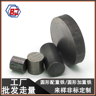 Round Counterweight Iron Weighted Block Tumbler Heavy Block Chess Toy Cylindrical Rectangular Metal Counterweight Iron Customization