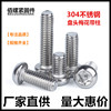 304 Stainless Steel Round/Pan head Plum blossom Theft prevention Screw Theft prevention Plum blossom bolt M5M6M8M10