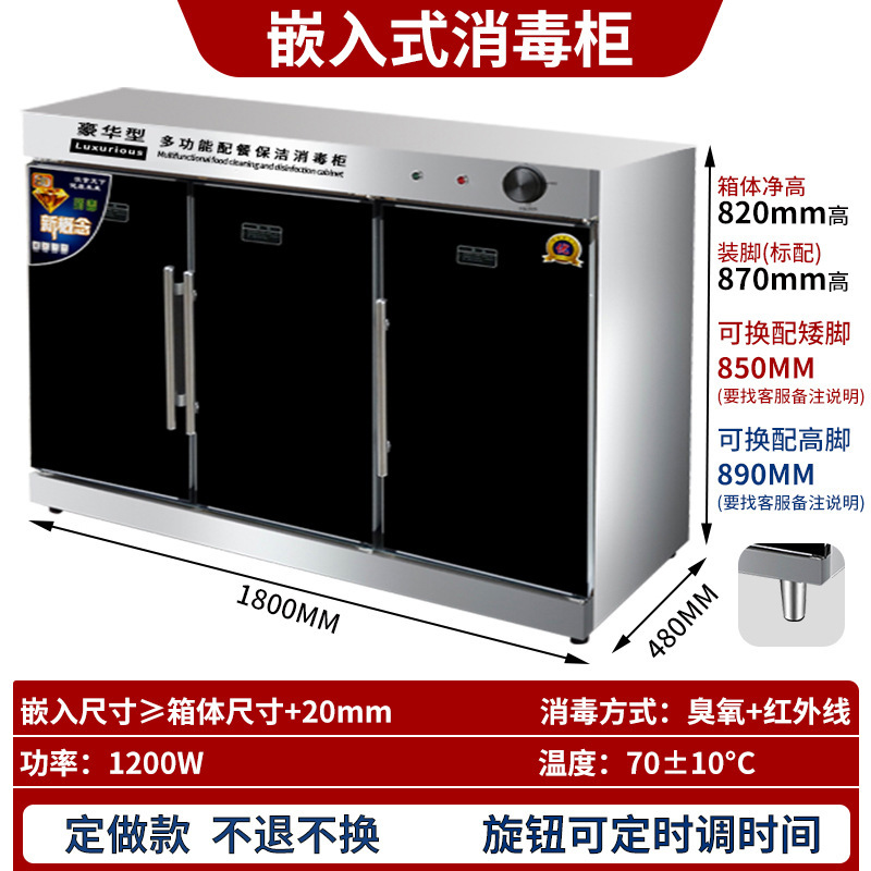 埋め込み型消毒キャビネットは、中温赤外線とオゾンを備えた下部テーブル消毒用の消毒キャビネットとして、サイズに応じて作ることができます。|undefined