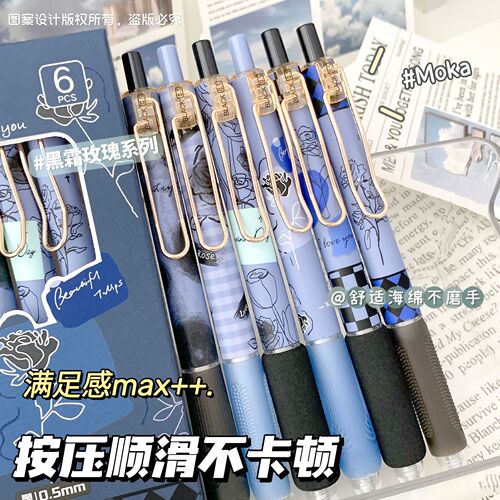 MOKA magic card high-value rose ST press gel pen carbon pen 6 boxed pens high-quality black pen box