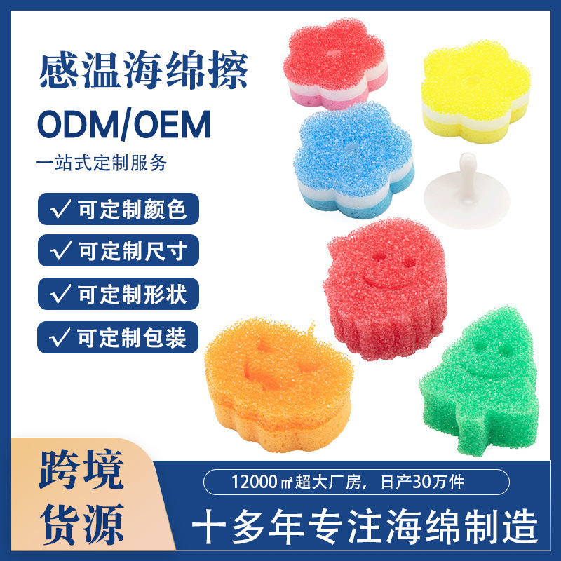 Foreign Trade Exported to the United States Smiley Face Dishwashing Wipe Warmth-Sensing Magic Cleaning Wipe Kitchen Decontamination Wipe Pot Temperature-Sensing Sponge Wipe Foreign Trade Exported to the United States Smiley Face Dishwashing Wipe Warmth-Sensing Magic Cleaning Wipe Kitchen Decontamination Wipe Pot Temperature-Sensing Sponge Wipe