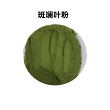 ߔ~99%m~pandan leaves powder 500g