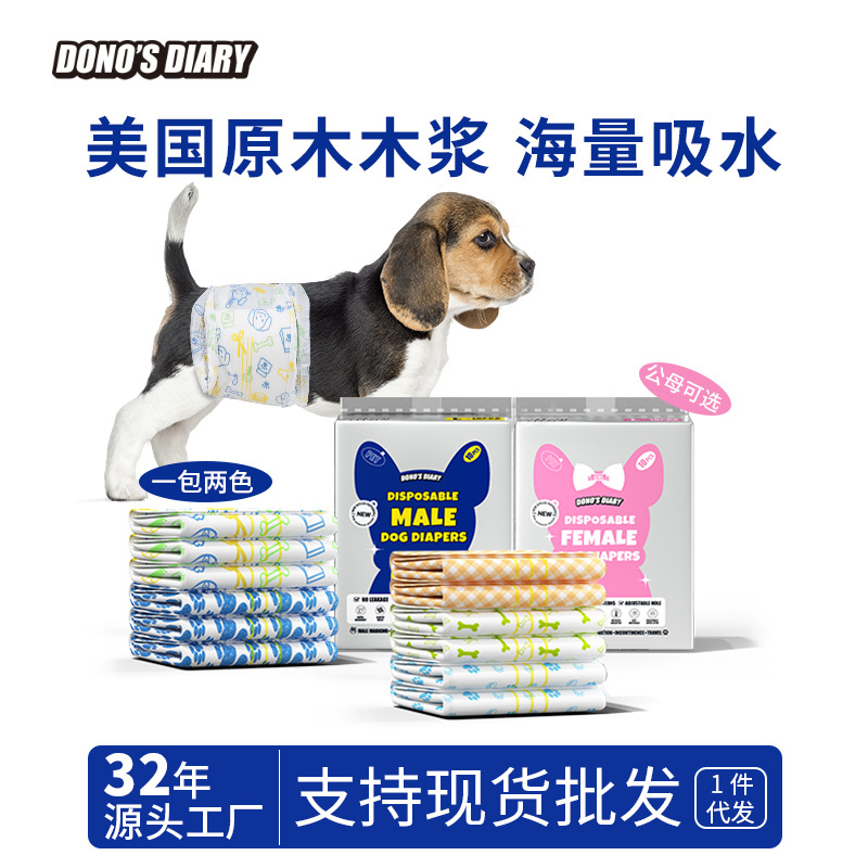 Foreign Trade Export Dog Diapers Pet Diapers Male and Female Dog Sanitary Pads Physiological Pants Dono's Diary