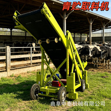 4米青储饲草料挖草机可移动高空升降挖料机装草料皮带下料取草机