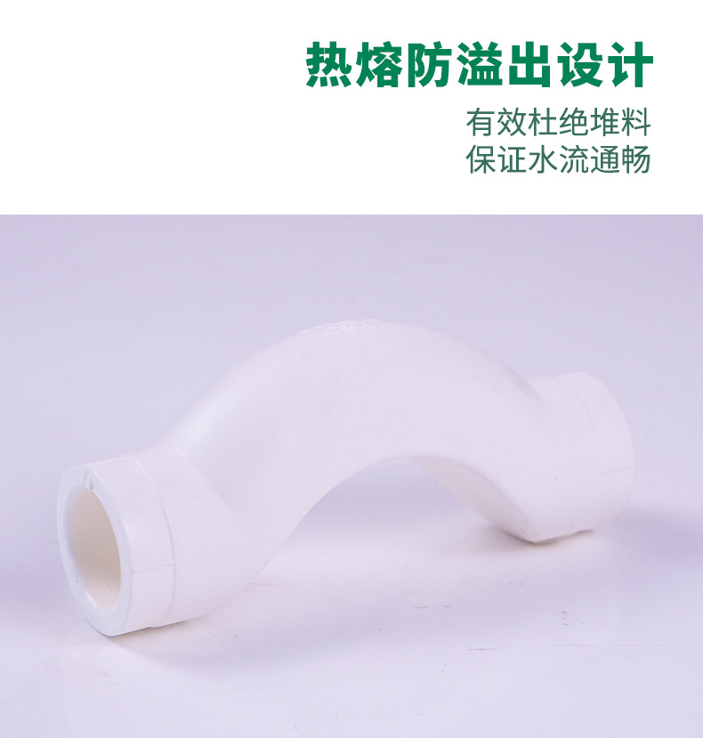PPR绿+白管件详情页10_04