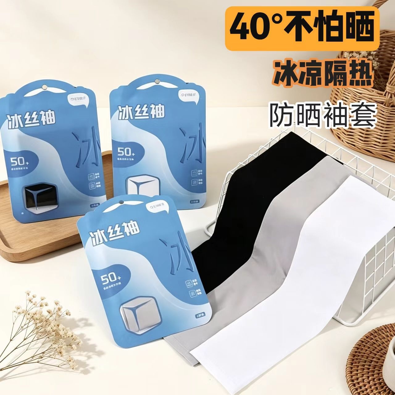 Uv Protection Arm Sleeves, Ice Sleeves, Summer Sun Protection Sleeves for Women and Men, Ice Silk Outdoor Driving and Cycling Sleeves