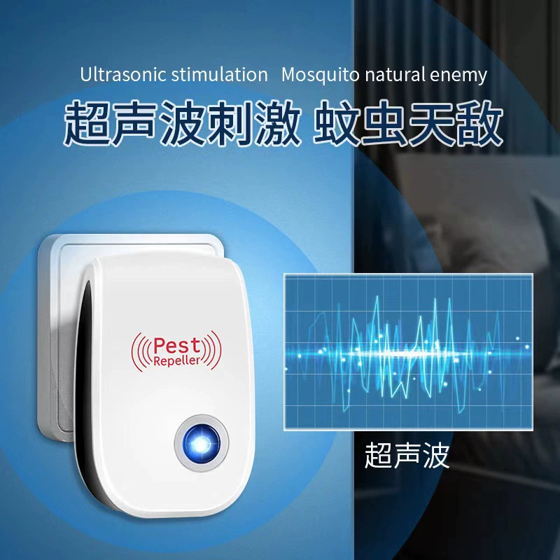 超声波驱蚊驱鼠器家用捕鼠器插电灭蚊灭鼠驱虫老鼠