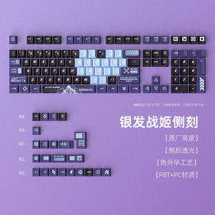 In-Stock Side Engraved Silver-Haired Warrior Keycap Set, Sublimation DIY Pbt Material - Original Profile, 125 Keys