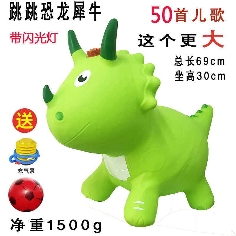 Green flashing music dinosaur, pump