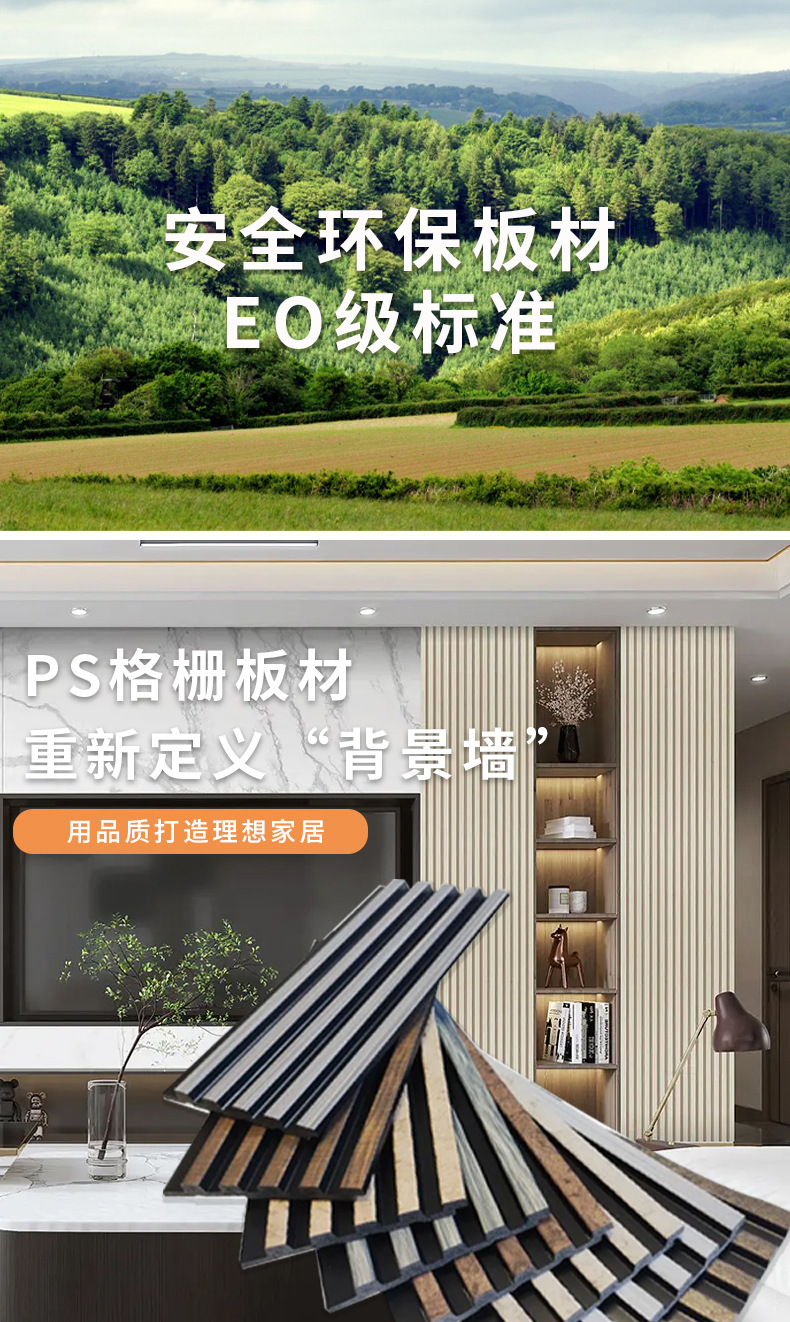 出口意大利PS发泡格栅板电视背景墙新中式轻奢长城护墙板格栅护墙板厂家直销建材格栅格栅竹木纤维详情1