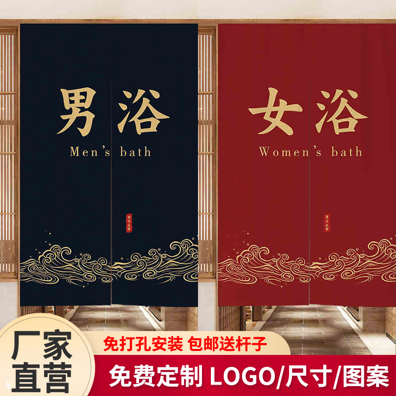 Bath Center Hanging Curtain Bathroom Shelter Half Curtain Commercial Bath Door Curtain Men's and Women's Soup Bath Bathroom Partition Curtain Wholesale Bath Center Hanging Curtain Bathroom Shelter Half Curtain Commercial Bath Door Curtain Men's and Women's Soup Bath Bathroom Partition Curtain Wholesale