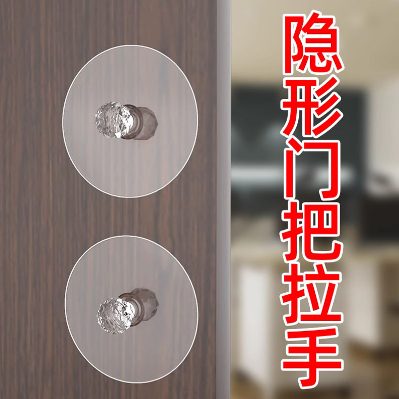Self-adhesive hole-free handle for wardrobe cabinet door and drawer, adhesive-free glass door, household round small handle