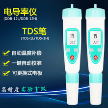 电导率检测笔电充款TDS水质测试笔EC计电解器饮用导电检测笔