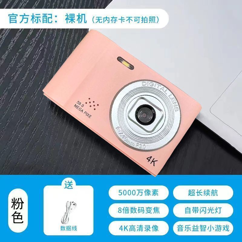 学生パーティー 5000W ピクセルデジタルカメラ キャンパス HD デジタル学生カメラ ポータブル CCD エントリーレベル|undefined