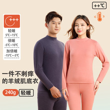 新款羊绒蛋白保暖内衣男加绒加厚秋冬情侣中领双面磨毛秋衣秋裤男
