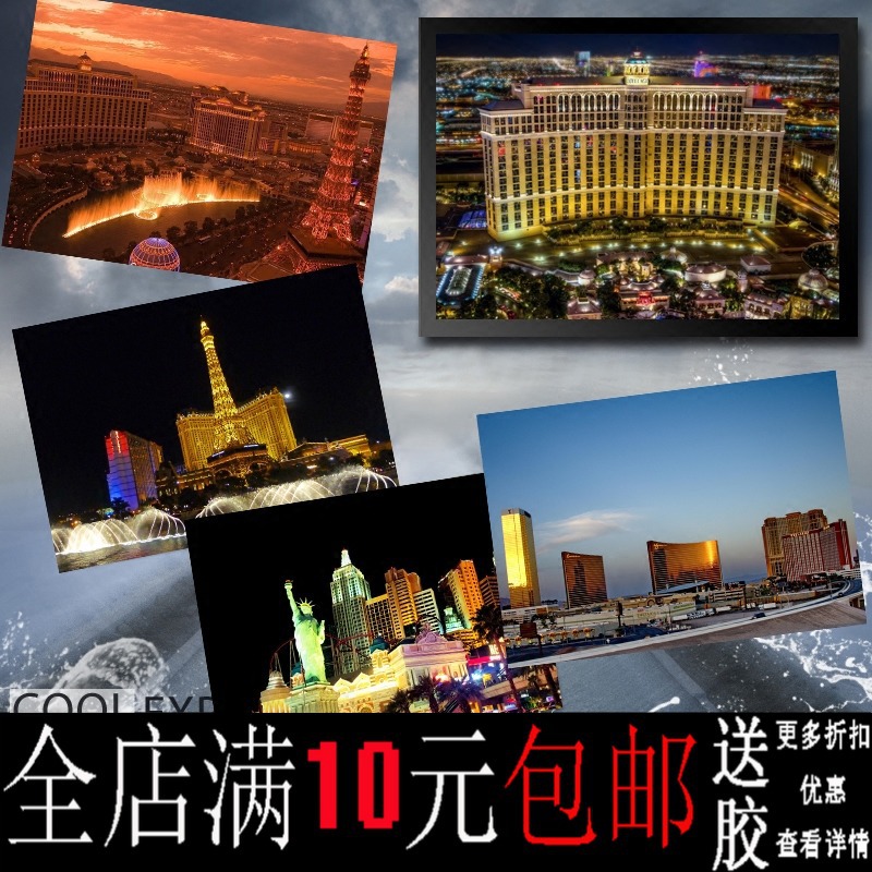 美国拉斯维加斯米高梅酒店风景海报宿舍寝室装饰画相框墙壁挂画