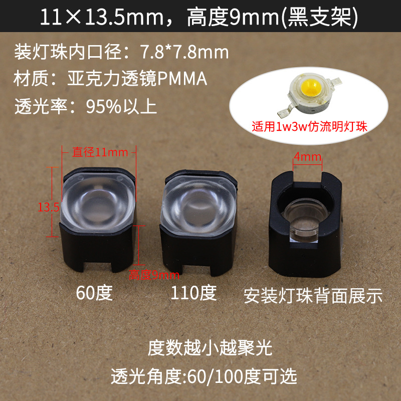 Черный кронштейн люмен диаметром 5 градусов-11 × 13,5 мм