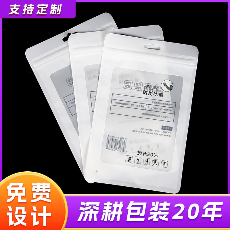 Упаковочный пакет для ледяных рукавов, пластиковый пакет с застежкой-молнией, универсальный пакет для упаковки одежды, прозрачный пакет с застежкой-молнией из ПЭТ, в наличии