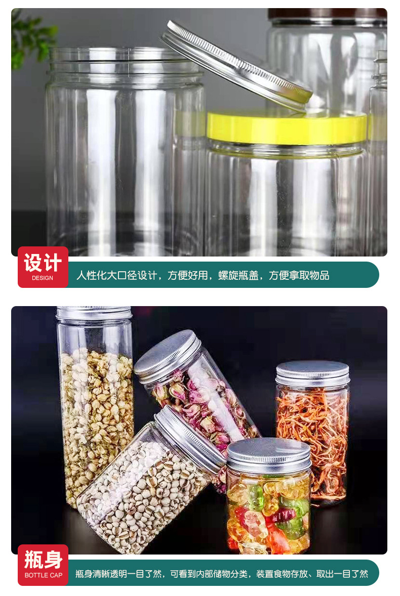 PET塑料食品瓶内页_11