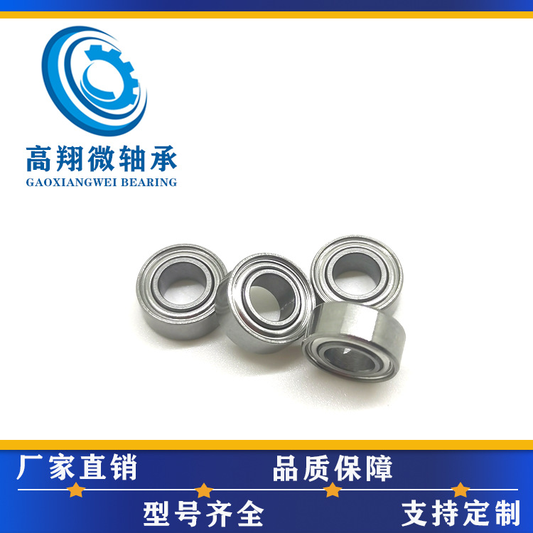 不锈轴承440材质SMR105ZZ轴承规格5*10*4mm高转速高精度低噪音轴
