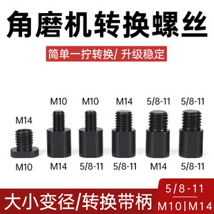 �ݼyM10�DM14/M14�DM10/M10�DM16��ĥ�C�D���^����C5/8-11�D�Q�S