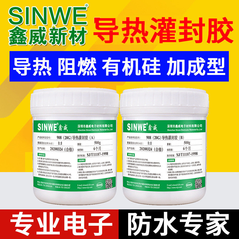 锂电池防水导热灌封胶黑色双组份1-1加成型快干密封可拆卸返修胶