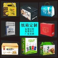 Упаковочная коробка изготовленная на заказ небольшая упаковка упаковочная коробка коробка белая картон бумажная коробка печать логотипа гофрированная коробка на заказ