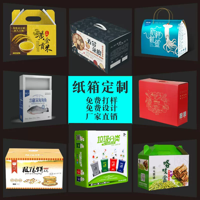 包装盒定制小批量包装定做纸箱盒子白卡纸盒印刷logo瓦楞彩盒订做