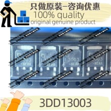 ԭװ 3DD13003 ˿ӡ13003 ��װTO-252 NPN 1.5A 400V ������BJT
