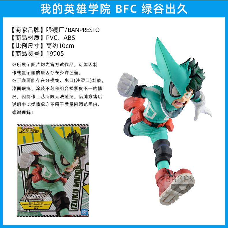 Fábrica de gafas Wandai, mi héroe Academia, olmaite Green Valley, ha estado en auge durante mucho tiempo, y ha estado en pleno apogeo