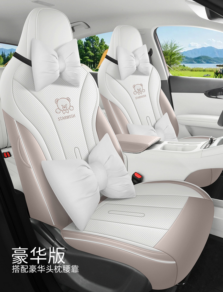 Suitable for Geely Xingyuan Special Car Seat Cover Cartoon Cute Fully Surrounded Four-Season Full Leather Breathable Car Cushion