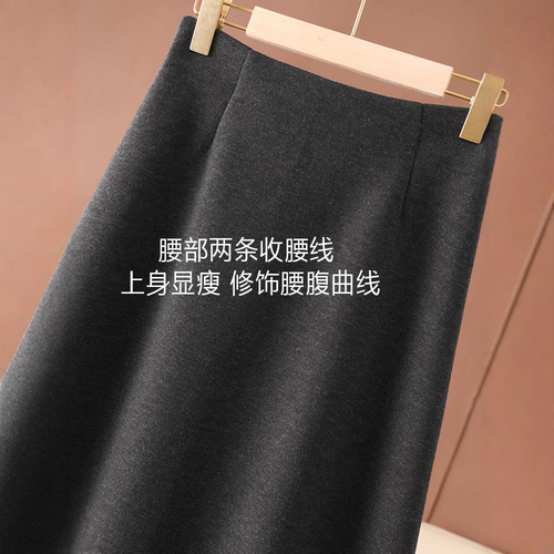 Chic, soft-quality, high-quality acetate cashmere blended A-line semi-slip skirt for autumn and winter, elegant and slimming, versatile and fashionable.