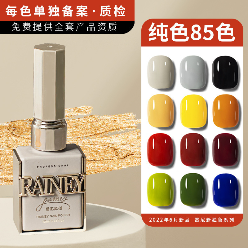 Reni original color nail polish glue suit special for nail salon summer multi-color nail polish color glue Internet Celebrity real color