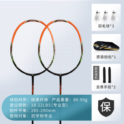 카본 라켓 [업그레이드 저항]-블랙 오렌지 2 (3 공 2 용골 손 접착제 라켓 세트 보내기)