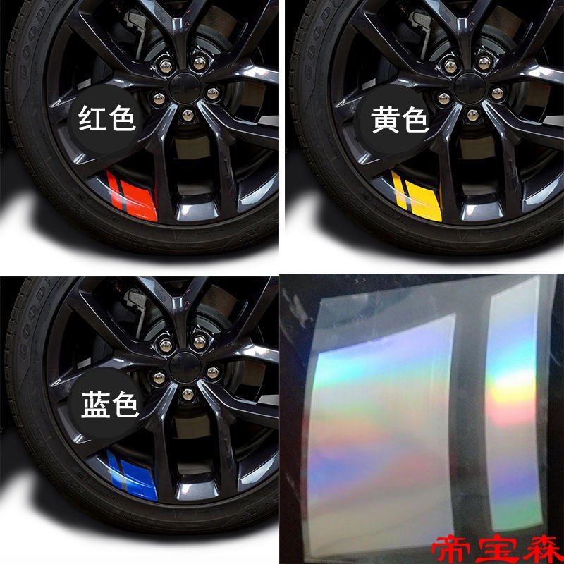 T车载轮毂反光贴轮胎个性创意贴摩托汽车轮毂贴纸装饰车轮外饰贴|ru
