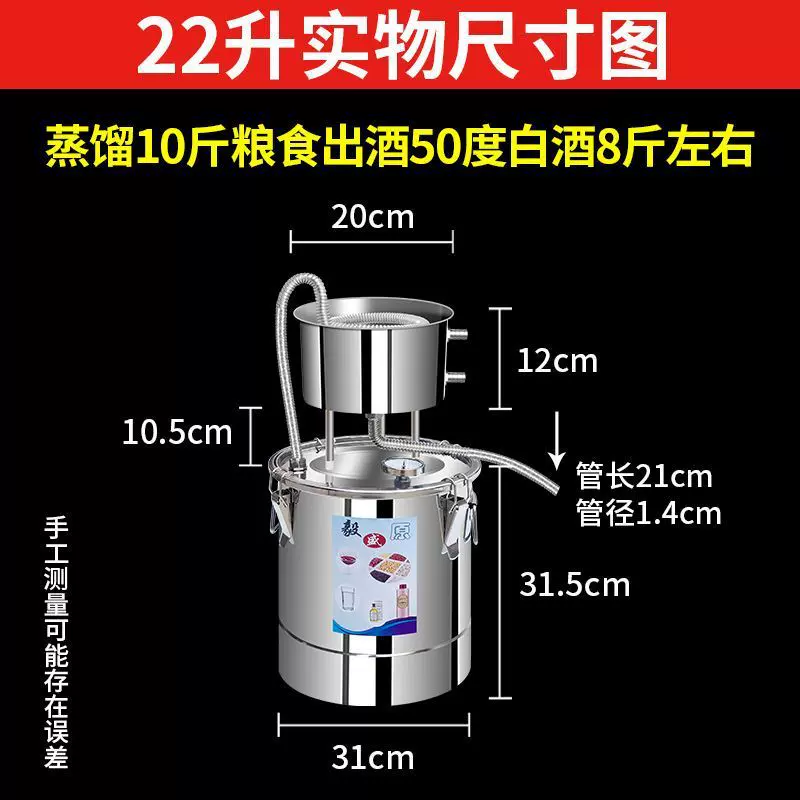 烧酒蒸酒酿酒设备家庭蒸馏器酿酒机家用白酒纯露机小型酿酒器全套