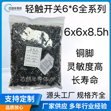 p|_P6*6*4.3/5/8.5/9/10MM ʽ4_ֱNƬo΢ӰI_P